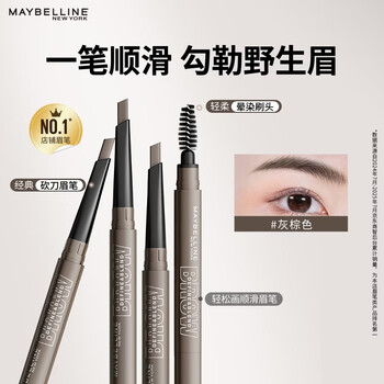 Maybelline easy draw smooth machete eyebrow pencil does not smear wild eyebrows gray brown natural 0.16g birthday gift