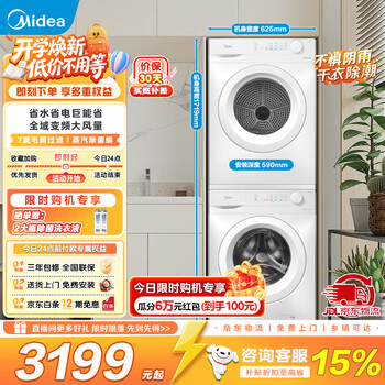 Midea washing and drying set 10kg drum washing machine + heat pump dryer, pasteurization and mite removal, old for new mg100v11fpro+mh100v11f