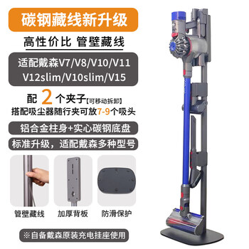 Suitable for dyson vacuum cleaner storage shelf v7v8v10v11v15g5v12slim punch-free bracket basic model v7/v8/v10v12v15 2 chucks 127x35cm 4 layers