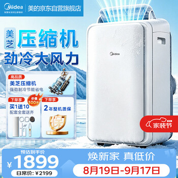 Midea mobile air conditioner portable air conditioner vertical 1.5 hp kitchen small air conditioner single cooling without outdoor unit all-in-one air cooler fan refrigeration hot sale in europe ky-35/n1y-pd3