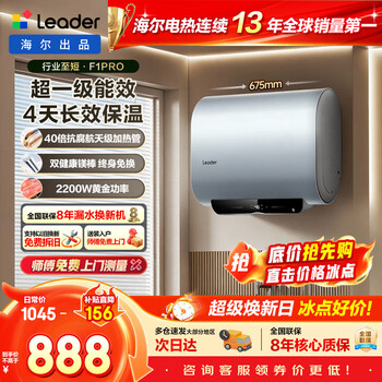 Haier produces state-subsidized ultra-thin dual-gallon 60-liter flat barrel electric water heater with first-class energy efficiency, variable frequency speed heating, large water volume, skin cleansing, healthy and fresh water, magnesium rod without replacement, commander 50l 2200w, gold small size/double magnesium rod without replacement