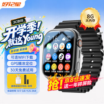 Haojixing upgraded large screen smart phone watch children's 4g card for teenagers, junior high school students, full netcom mobile telecommunications version 360-degree waterproof wifi positioning