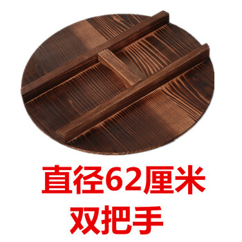 Yingfu pure handmade fir pot lid household pot lid environmentally friendly pot lid wok lid large pot lid wood lid wooden pot lid diameter 62cm 62cm