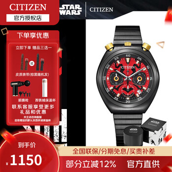 Citizen watch star wars co-branded watch men's quartz watch retro watch stainless steel strap unisex watch