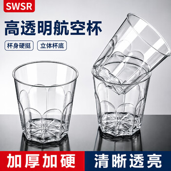 Swsr disposable cup aviation cup food grade high temperature resistant thickened hardened plastic tea cup household crystal space water cup 160ml hardened octagonal aviation cup 200 pieces
