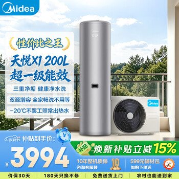 Midea tianyue