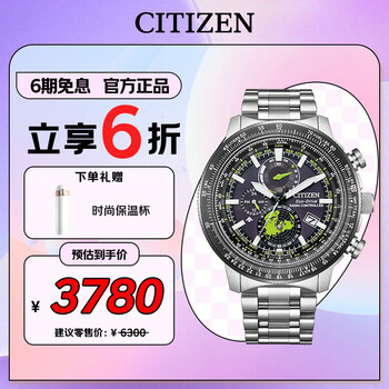 Citizen watch men's japanese and korean watch promaster series photo-kinetic energy wave waterproof chinese valentine's day gift by3006-53e