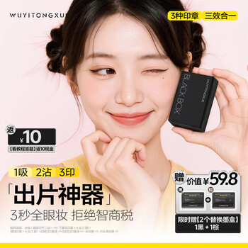 Classmate wu yi’s lower eyelash seal small black box mole dot pen waterproof and non-smudge all-in-one eye makeup set for beginners new product small black box complete set of eye makeup classmate wu yi