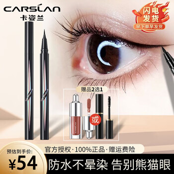 Carslan eyeliner is waterproof and sweatproof, does not smudge easily, has long-lasting and natural color, smooth eyeliner for women with big eyes for beginners, recommended by the store manager