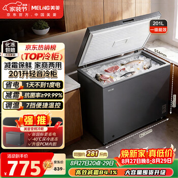 Meiling 201l single temperature household freezer direct cooling fixed frequency first-class energy efficiency mechanical temperature control color steel panel efficient frost reduction self-operated refrigerator freezer bc/bd-201dtcx national subsidy
