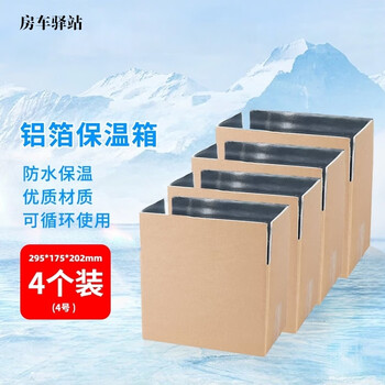 Rv depot no. 4 kraft paper folding aluminum foil insulation carton fresh food cold chain logistics transportation foam box packaging 4 pack
