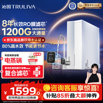 Qinyuan home water purifier gold list twin core 1000g 8-year ro filter 1200g initial flow rate experience kitchen under-counter direct drinking all-in-one machine connected to tap water ur-s61076