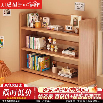 Xiaojiangcai bookshelf storage rack office desktop storage rack household multi-layer student dormitory storage multi-functional three-layer 45