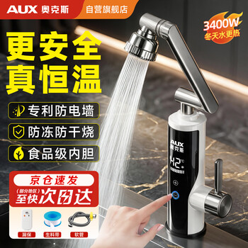Oaks electric hot water faucet instant hot instant electric heating faucet variable frequency constant temperature water heater hot and cold overheating kitchen hot water treasure balcony bathroom heater