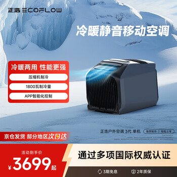 Zhenghao outdoor mobile parking air conditioner 1800w cooling capacity compressor refrigeration portable camping heating and cooling dual-use air conditioner lan 3