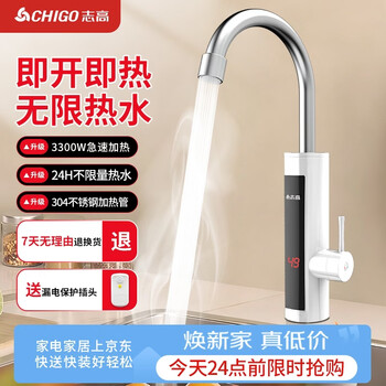 Chigo electric hot water faucet instant heating fast heating over water thermoelectric heating hot and cold kitchen bathroom balcony household water heater digital display + leakage protection