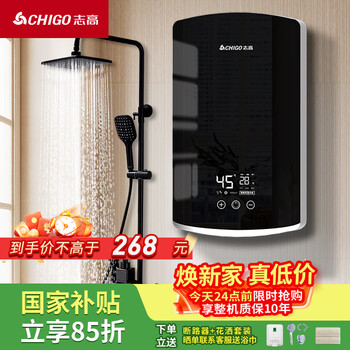 Chigo instant electric water heater xiaochubao 6500w constant temperature rental house household bath faucet kbr-b65 black