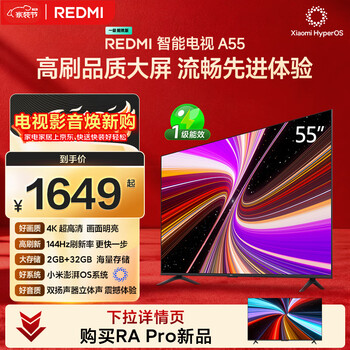 Xiaomi redmi smart tv a55 55-inch 144hz high brush 2gb+32gb l55rb-rae flat panel display smart screen color tv screen
