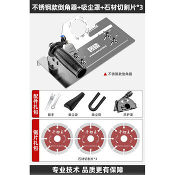 Quality 100 angle grinder chamfering bracket for ceramic tile begonia angle 45 degree high-precision cutting stainless steel angle grinder + vacuum cover + stone cutting blade *3