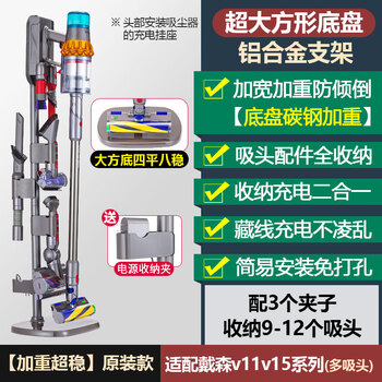 Suitable for dyson vacuum cleaner storage shelf v7v8v10v11v15g5v12slim punch-free bracket original model v11/v15 3 chucks + power clip 127x35cm 4 layers