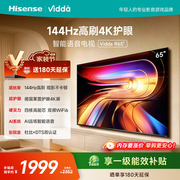Vidda hisense tv 65-inch r65 144hz high refresh smart screen 4k smart first-level energy efficiency 2026 lcd home gaming flat-panel tv 65v1q-r