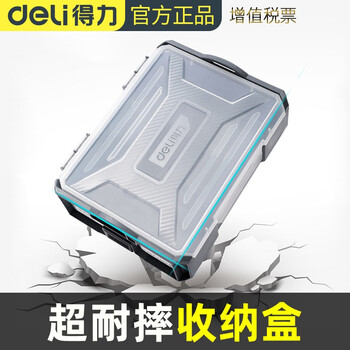 Deli storage box hardware tool box household multi-function plastic box parts box accessories box small box organizing box super fall-resistant storage box (it is recommended to buy multiple ones and stack them)