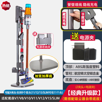 Suitable for dyson vacuum cleaner storage shelf v7v8v10v11v15g5v12slim punch-free bracket original aerospace aluminum model v7v8v10v11v12/slim/v152 chuck/power clip 127x35cm 4 layers