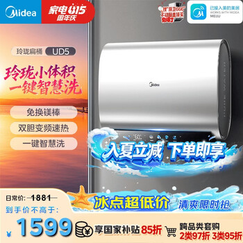 Midea 60-liter exquisite double-gallon electric water heater 3300w household first-class energy efficiency magnesium rod replacement-free speed heating f6033-ud5 (he) trade-in national subsidy