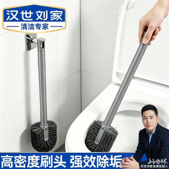 Hanshi liujia (hanshiiujia) toilet brush, bathroom dead corner household toilet brush, long handle, wall-mountable cleaning brush, gun gray hemisphere (48cm grip) with wall-mounted sticky hook, 1 pack, 7 rows of encrypted bristles/fitting gaps