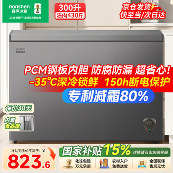 Rongsheng freezer, household small freezer 100/200/300 liters, large capacity, first-class energy efficiency, commercial use, no need for frequent defrosting, 300 liters pcm steel plate liner, 80% frost reduction, 1.1 meters long