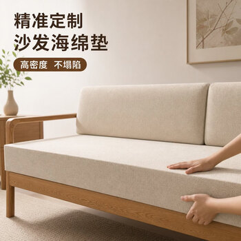 Lange custom-made high-density sponge cushion solid wood sofa cushion sofa refurbished seat cushion hardened thickened removable washable bay window cushion cotton and linen-off-white wear-resistant breathable and non-pilling customized high-density sponge-contact customer service/default gift