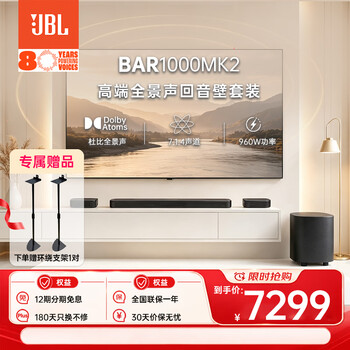 Jbl audio bar1000mk2 echo bar home theater 7.1.4 dolby atmos subwoofer wireless surround soundbar home tv bluetooth audio jbl bar 1000mk2