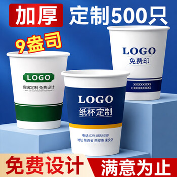 Yihao paper cups are custom-printed with logo, disposable cups are custom-made, food-grade coffee cups are custom-made, thickened water cups are custom-made with printing