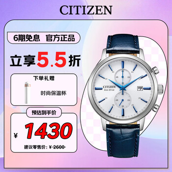 Citizen watch eco-drive men's leather strap small blue needle fashion trend watch as a chinese valentine's day gift ca7069-16a