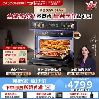 Casdon yang mi recommends dual hot air embedded micro-steamer sr52bw1-grpro micro-steamer, roast, fry, stew, stir-fry 7-in-1 wifi intelligent control micro-steamer and roaster all-in-one steam oven