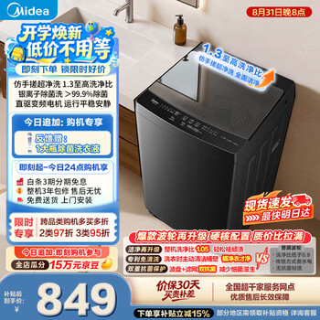 Midea xpress washing pulsator washing machine fully automatic 10kg direct drive frequency conversion super clean washing 1.3 high washing ratio mb10v56dt trade-in subsidy jd.com self-operated