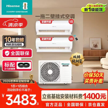 Hisense one-to-two air conditioner, double row pipe, variable frequency, huge power saving, 2 hp on-hook, first-class energy efficiency package, 1 hp + 1.5 hp installed kmv-55m2 (tj)