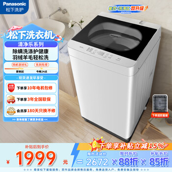 Panasonic antibacterial and mite removal pulsator washing machine 10kg mite removal down wool washing household fully automatic xqb100-q17cs jd.com self-operated