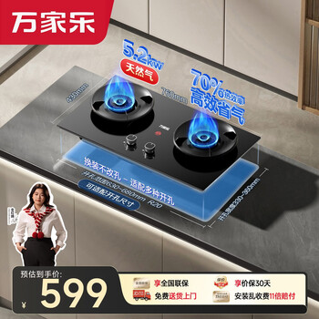 Macro gas stove small hurricane c6s 5.2kw high power bench-mounted dual-purpose 70% high thermal efficiency replacement without expansion hole high temperature anti-scalding can be adapted to open hole natural gas stove