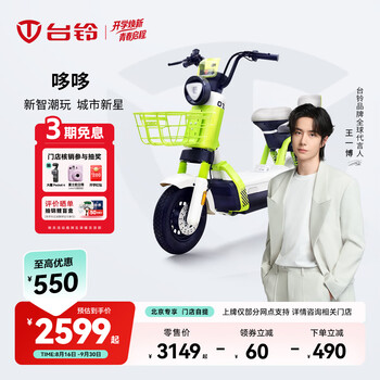 Tailing electric bicycles are exclusive to beijing. duoduo electric bicycles can be registered under the new national standard. high-end long-range battery bicycles. please go to the store to choose the color.