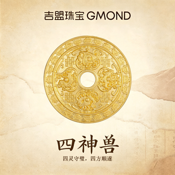 Jimeng jewelry pure gold 999.9 pure gold four divine beasts gold coin 30g gold bar investment collection mid-autumn festival gift object returns, exchanges and rejections are not supported after delivery four divine beasts 30g comes with identification certificate