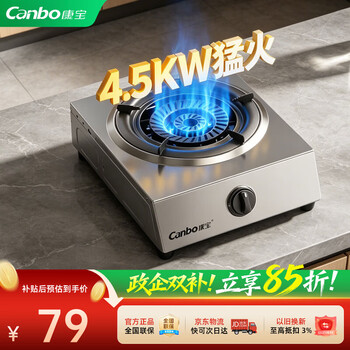 Herbao desktop gas stove single stove super cost-effective household liquefied gas gas stove 4.5kw fierce fire stove thickened stainless steel panel rental apartment single burner stove es18