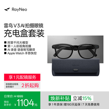 Thunderbird dragon restaurant official partner v3 ai shooting glasses smart glasses photo glasses non-flat mirror qianwen large model black charging box