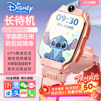 Disney genuine smart children's phone watch long battery life 2026 new model 3-6-12 years old can insert card wechat call video positioning no game boys and girls watch extreme edition - stitch pink ai smart body + wechat call + precise positioning parental control disabled + super long battery life + precise positioning +