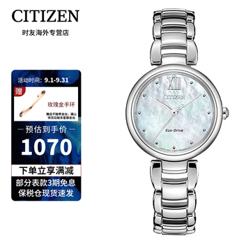 Citizen eco-drive flower whispering wind series fritillaria dial simple fashionable trendy women's watch em0530-81d