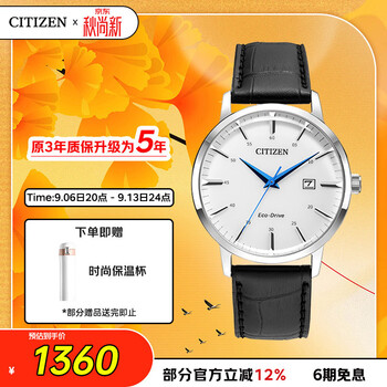 Citizen watch men's japanese and korean watch light kinetic energy day display white dial belt business gift for chinese valentine's day bm7461-18a