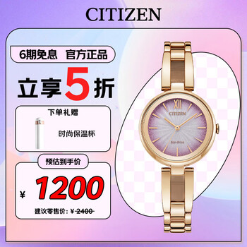 Citizen eco-drive light kinetic energy series fashionable business women's watch as a chinese valentine's day gift em0809-83z