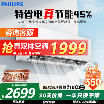 Philips (philips) brand direct sales healthy air conditioner se3 large 1.5 hp 1p first-class energy-saving inverter hanging pure copper tube precise temperature control remote control heating and cooling bedroom study room official flag store large 1.5 hp double row copper tube rapid cooling and heating 1.5 hp