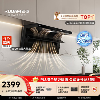 The boss recommends upgrading xiaoheiyi d1h xiaoheiyi d1p exhaust range hood top side double suction household home installation 27 air volume trade-in first-class energy efficiency