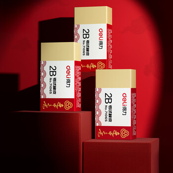 Deli (deli) gold list title consecutive three-yuan series students' high school entrance examination good things stationery gift examination eraser yellow single pack 71065